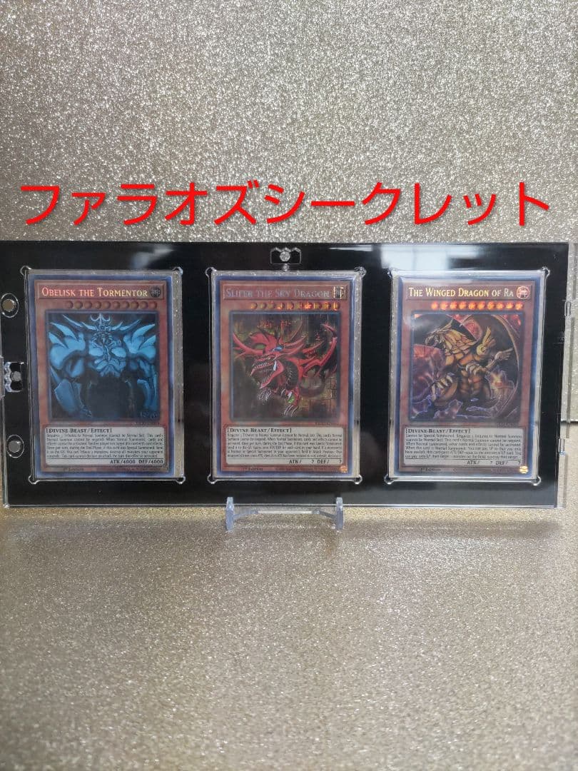 Set of three rare Bandai Pharaohs Secret cards Osiris Sky Dragon and Ra Winged Dragon from Japan