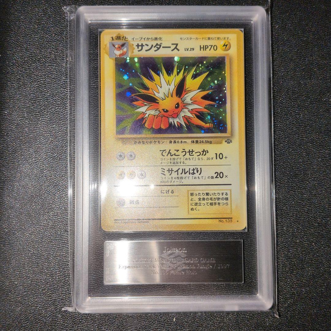 Bandai Pokémon Jungle Second Expansion Pack single trading card graded PSA8 or lower from Japan