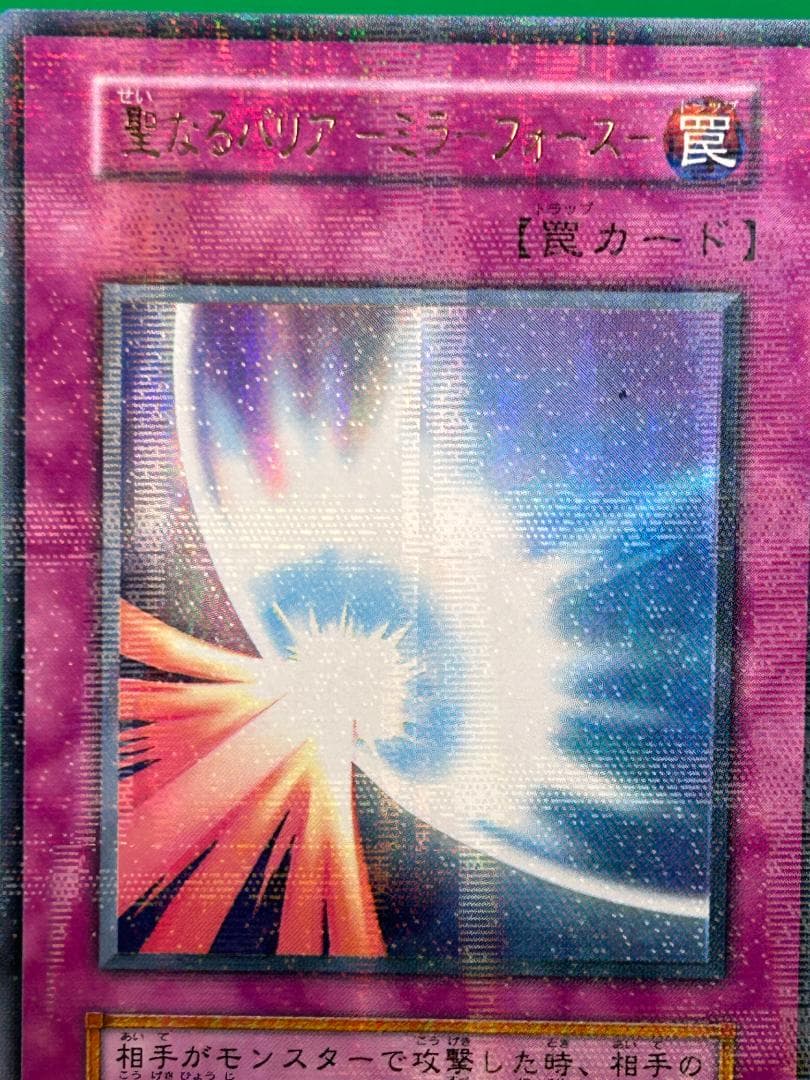 Yu-Gi-Oh Sacred Barrier Mirror Force Parallel Rare card from Vol.7 in Japanese, packaged and sleeve protected
