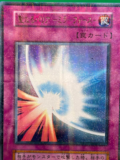 Yu-Gi-Oh Sacred Barrier Mirror Force Parallel Rare card from Vol.7 in Japanese, packaged and sleeve protected