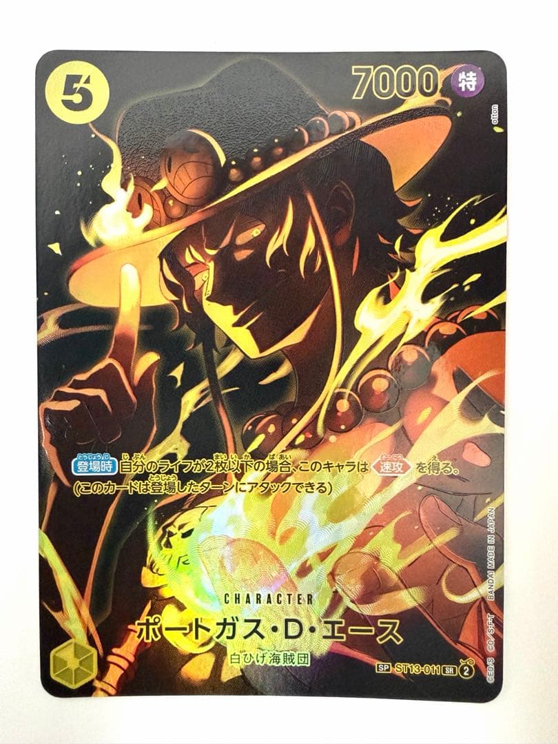 One Piece Portgas D. Ace SR Special Card ST13-011 Japanese collectible trading card