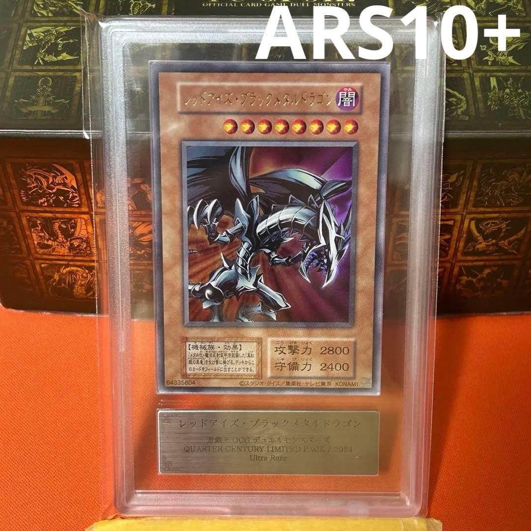 Yu-Gi-Oh Red-Eyes Black Metal Dragon trading card graded ARS 10+ from Japan import