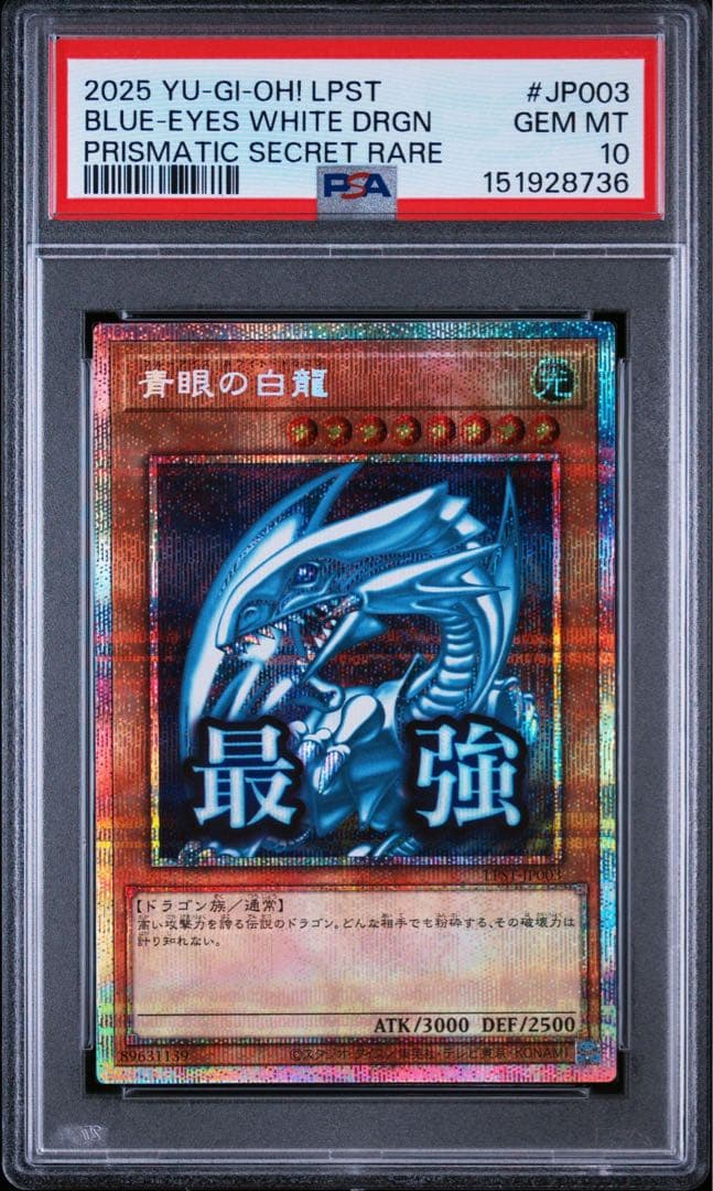 Bandai Blue-Eyes White Dragon PSA10 graded Stamp Prism Prismatic card from Japan import
