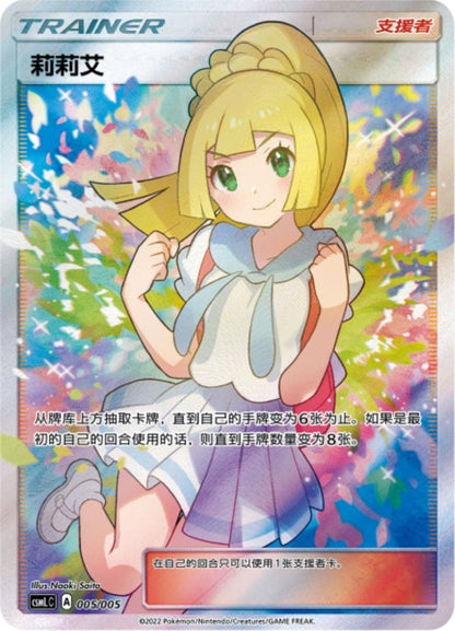 Gambare Rylie SR Chinese version Pokémon card graded PSA9 from the Sun Moon series