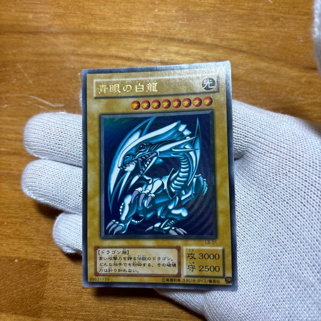 Blue-Eyes White Dragon Ultra Second Series LB-01 card from Japan import with slight wear and chip on lower right corner