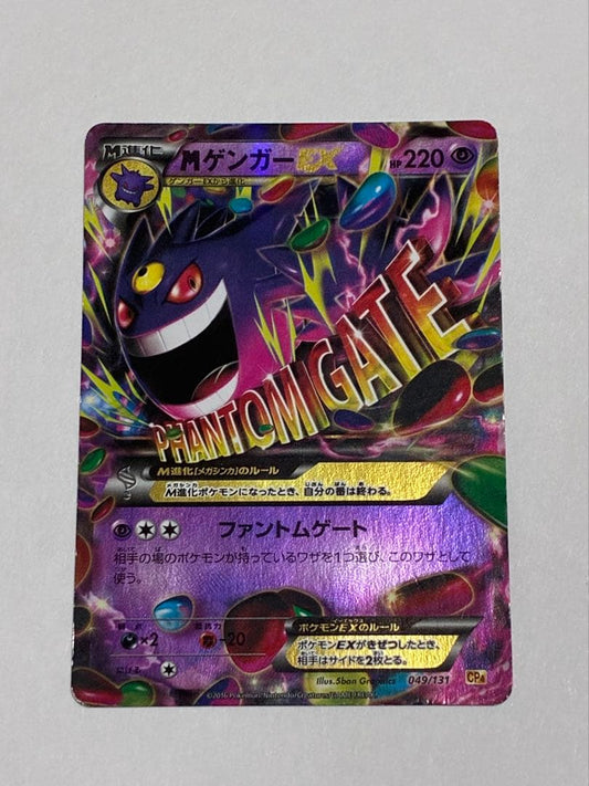 Gengar EX Card XY BREAK 049/131 Nintendo Japan Import with visible scratch on lower left