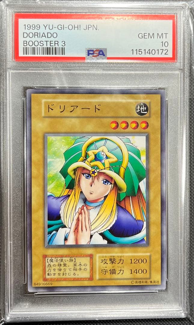 Yu-Gi-Oh! Doriad PSA 10 Starter Booster 3 trading card pack Japan import featuring various characters