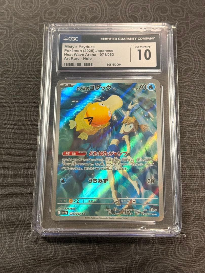 Casio Kazu Mi Cadock AR 071/063 rare trading card graded CGC 10 displayed on white background