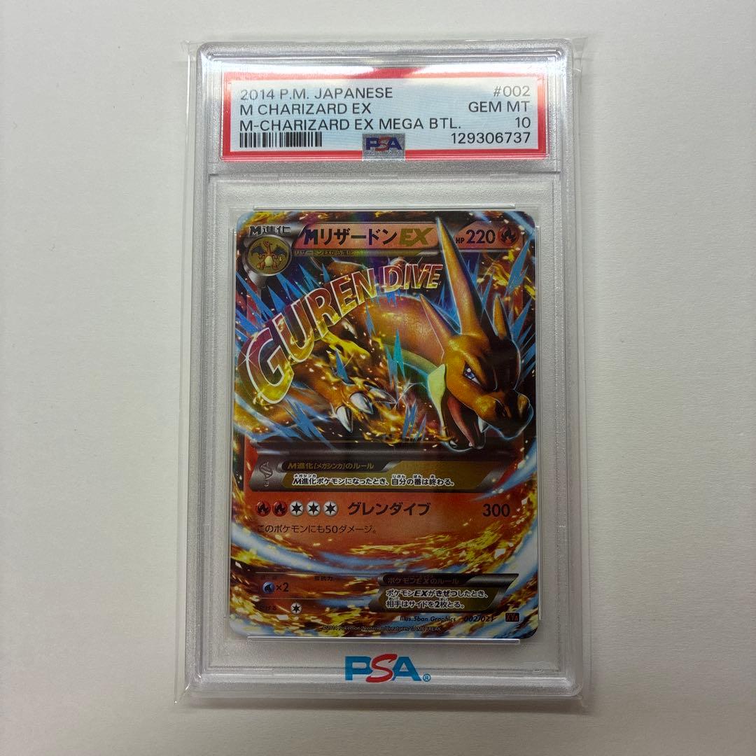 Pokemon Card M Charizard EX PSA10 Mega Battle Deck 60 Japanese cards set for play