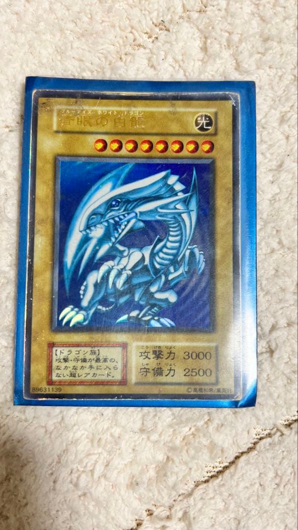 Blue-Eyes White Dragon Light Attribute 8 Star trading card with 3000 attack and 2500 defense, Japan import