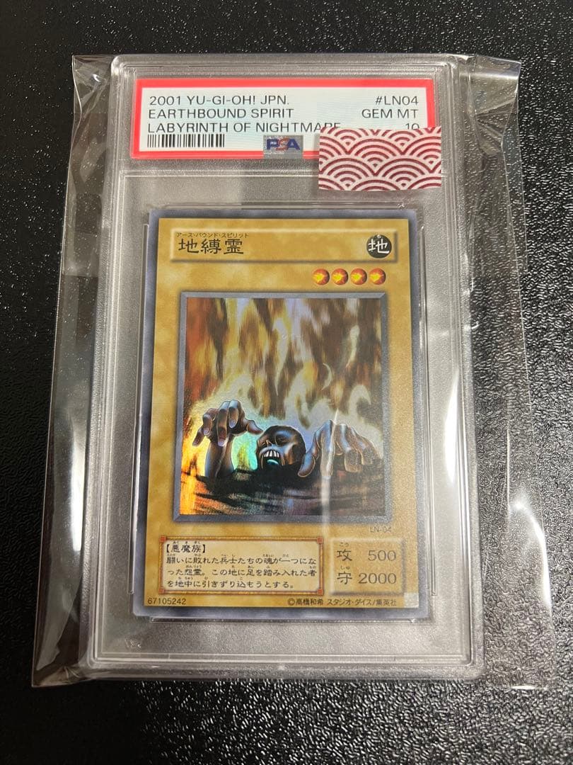 Yu-Gi-Oh Dark Necrofear trading card graded PSA 10, English version, Japan import