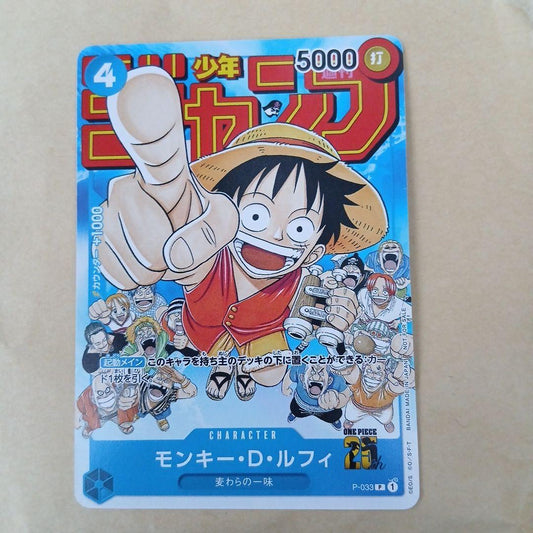 Monkey D. Luffy P-033 collectible card featuring One Piece character with striking attribute and power 5000