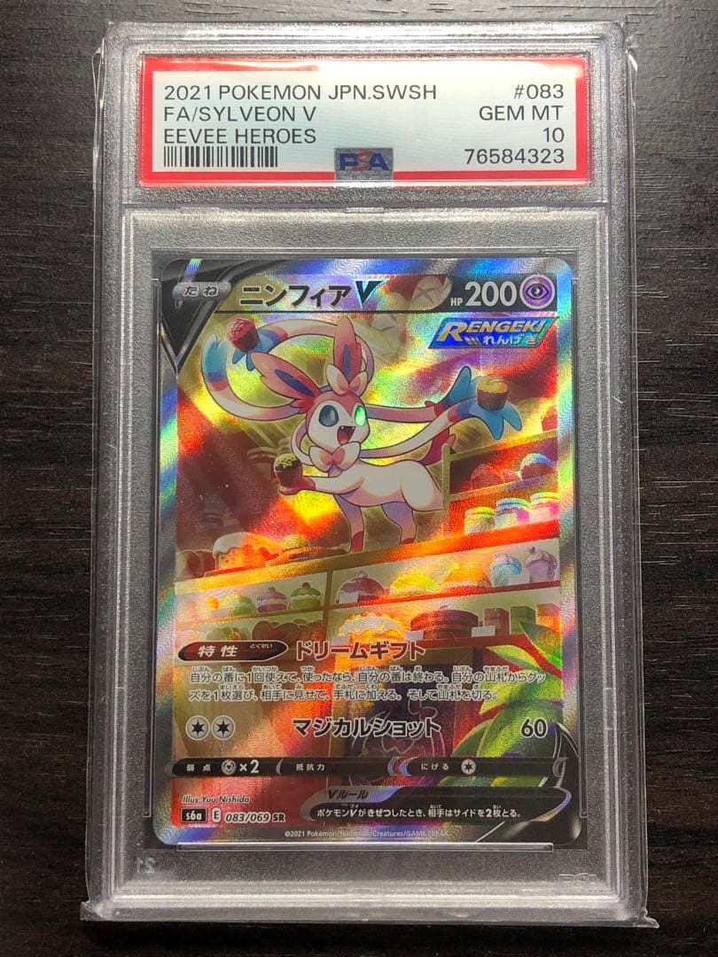 Pokémon NiFia V SA Japanese card with PSA10 GEM MINT 10 grading in protective casing