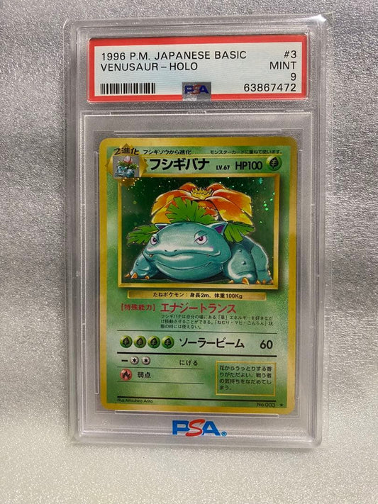 Pokemon Card Game Fushigibana first expansion pack rare card graded PSA 9 from Japan import