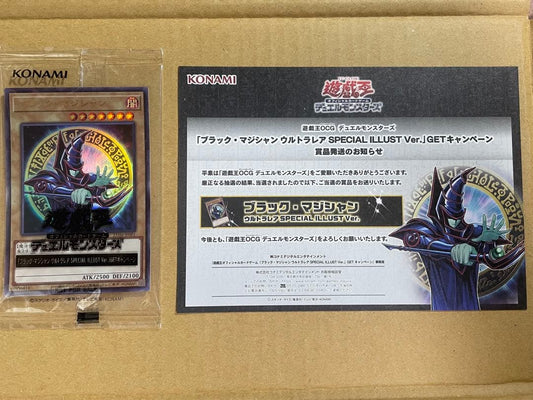 Yugioh Black Magician Special Illustration Campaign Prize with notification card and cardboard box