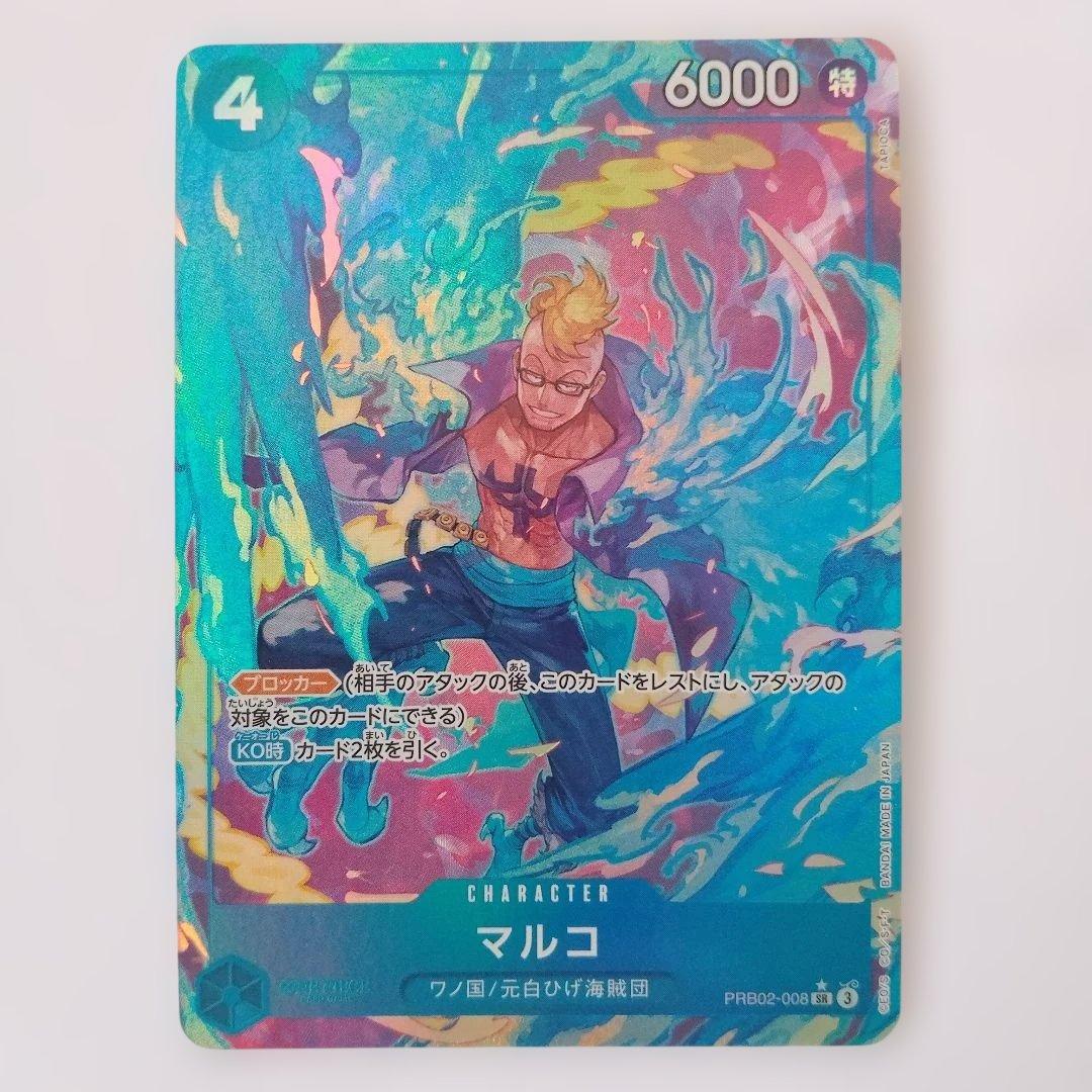 Bandai One Piece Card Game Marco SR Parallel Japanese trading card PRB02-008 in protective sleeve