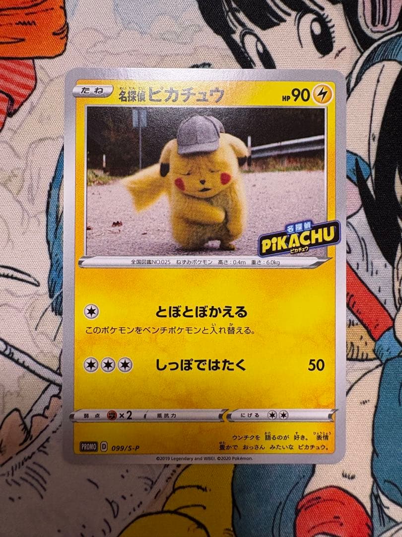 Bandai Detective Pikachu promo card 099/S-P from Sword & Shield series in water-resistant sleeve