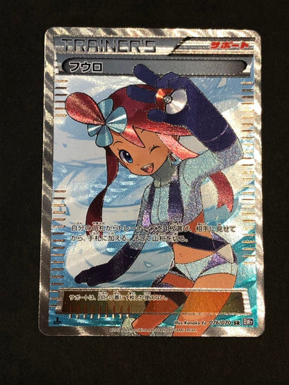 Fouroh SR BW7 Plasma G-ail card from BW series in good condition showing front side with details