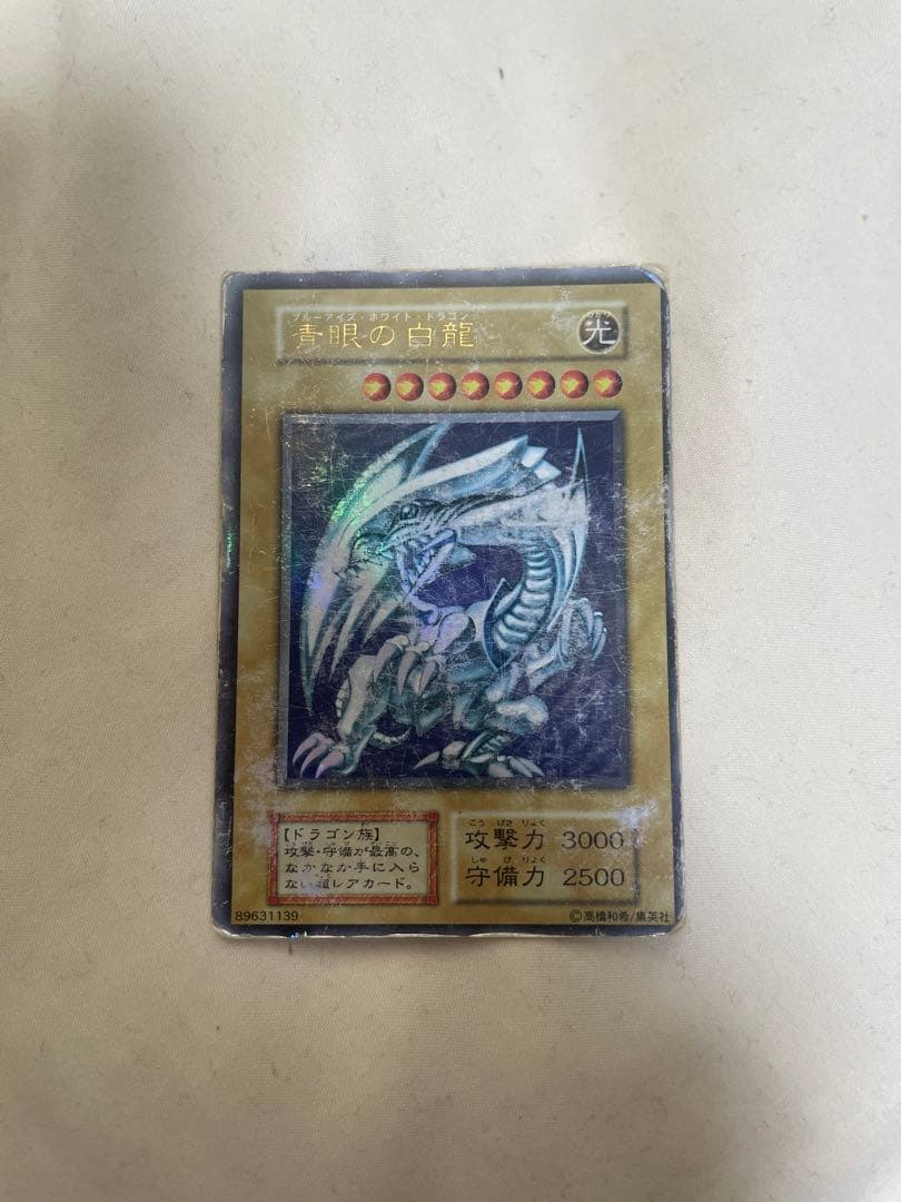 Blue-Eyes White Dragon Yu-Gi-Oh card from Initial Edition set, Japanese early edition collectible