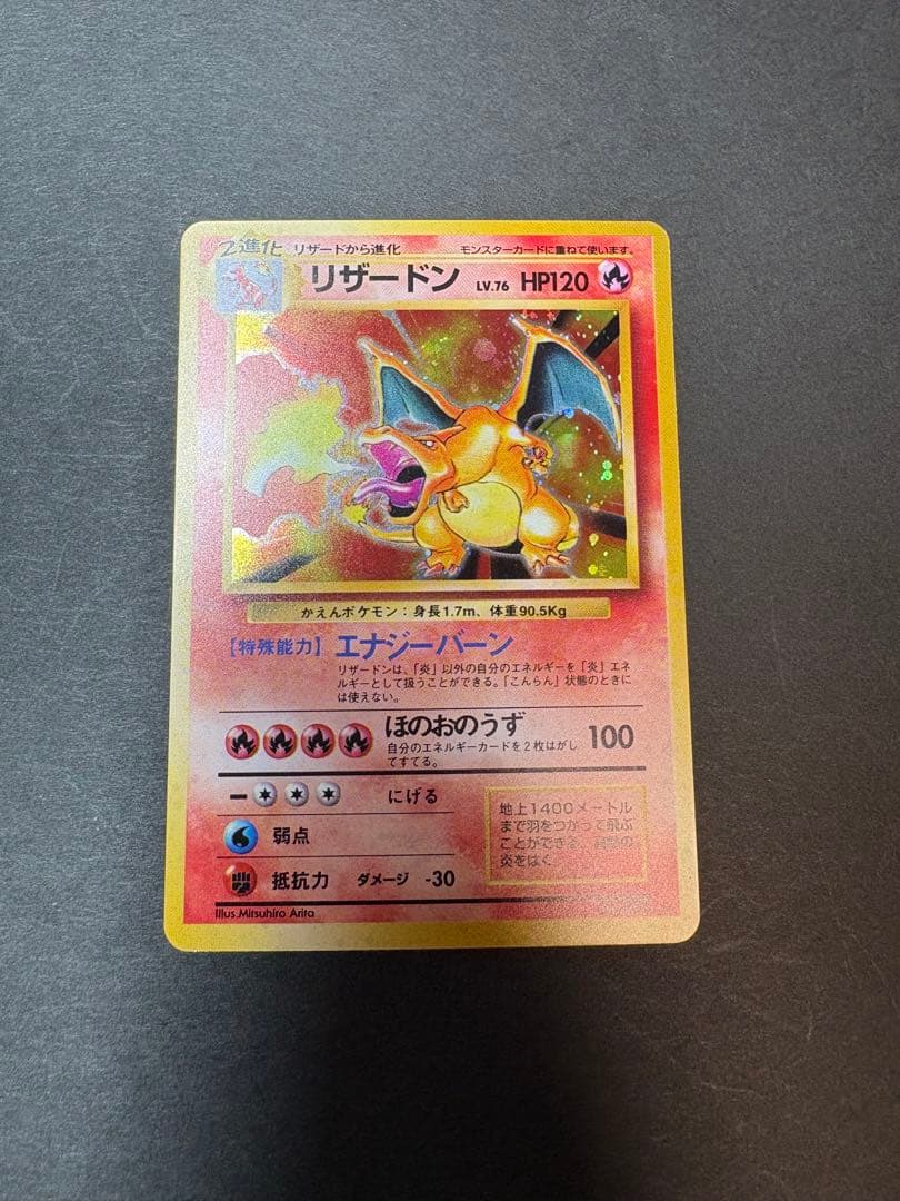 Bandai Resistance Red Charizard Spiral Expansion Pack First Edition used collectible card pack