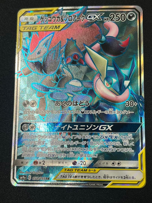 Bandai Pokémon Card Gekkouga & Zoroark GX SR 058/055 from Sun & Moon SM9a set Japan import