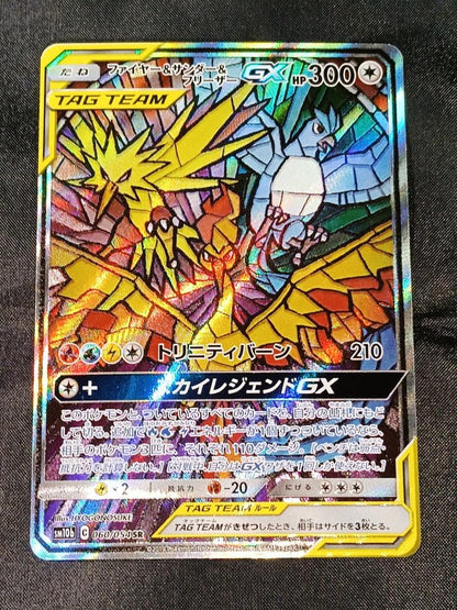 Nintendo Pokemon Fire & Thunder Articuno GX SM10b collectible card for hobbyist collectors