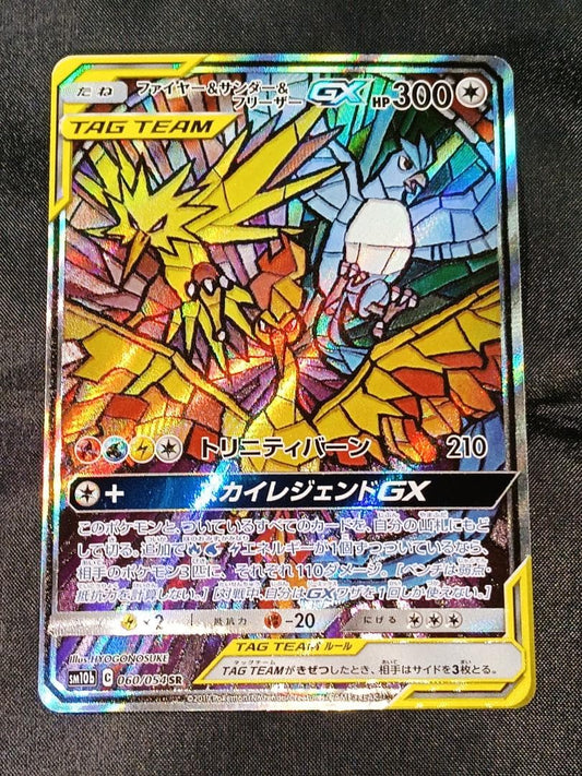 Nintendo Pokemon Fire & Thunder Articuno GX SM10b collectible card for hobbyist collectors