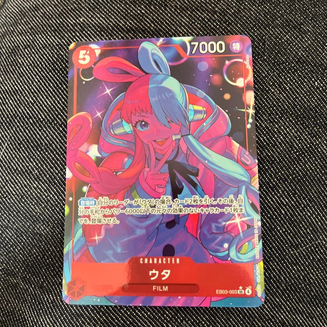 One Piece Card Game Uta EB03-003 character card with film type and special effects