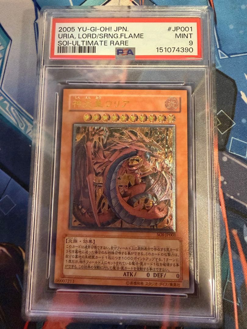 Casio Uriel The God of Fire and Flame Ultra Rare PSA9 Mint Japanese Yu-Gi-Oh card SOI-JP001
