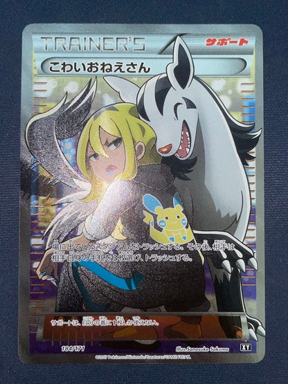 Pokemon Card Promo Woeful Older Sister SR 184/171 graded PSA 10 Japanese trading card