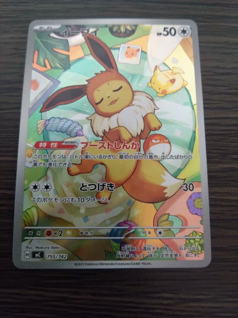 Pokemon Eevee Mega Start Deck 100 card model 755/742 from 2025 Japan import in sleeve and magnet loader