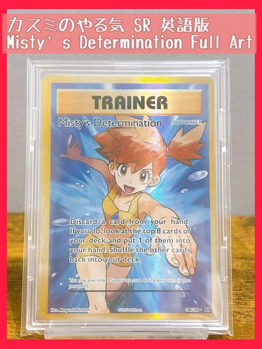 English full art Casio Misty's Determination SR 2016 Pokémon card from XY Evolutions series number 108 of 108