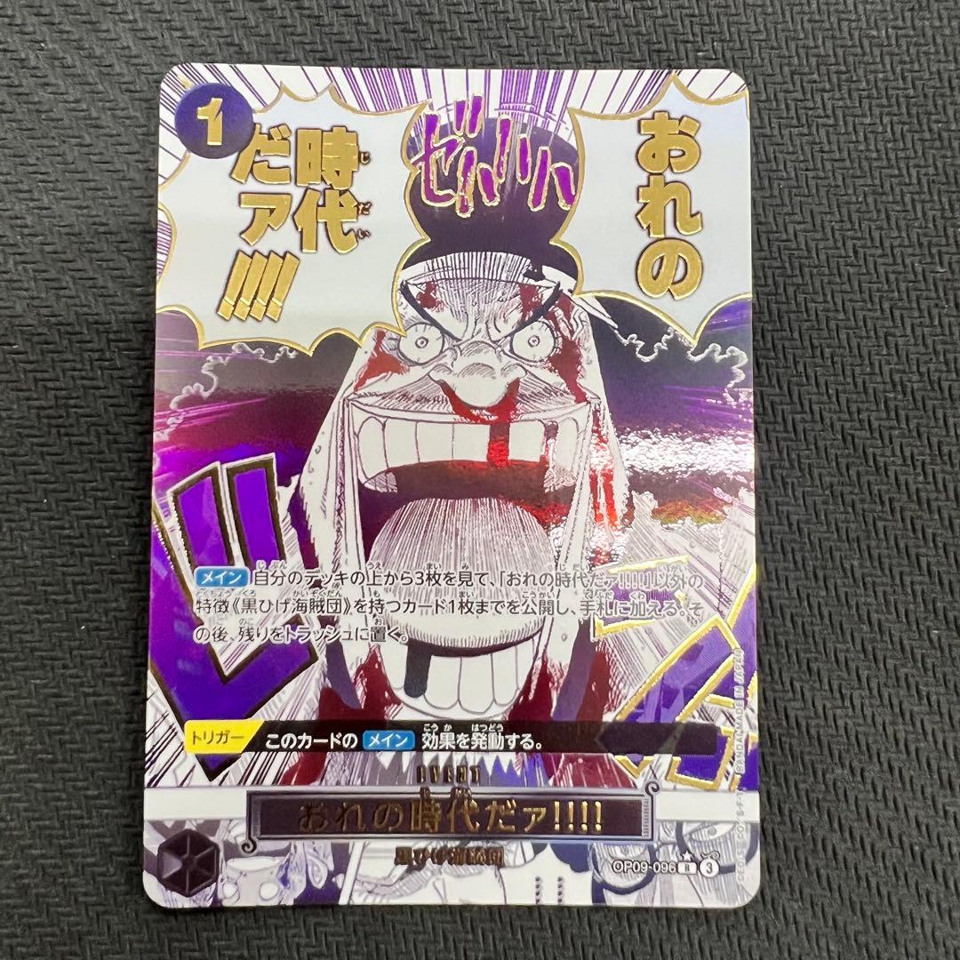 One Piece PRB02 The Best 2 R Parallel Event Foil Card with white chip on bottom left back, Japanese edition