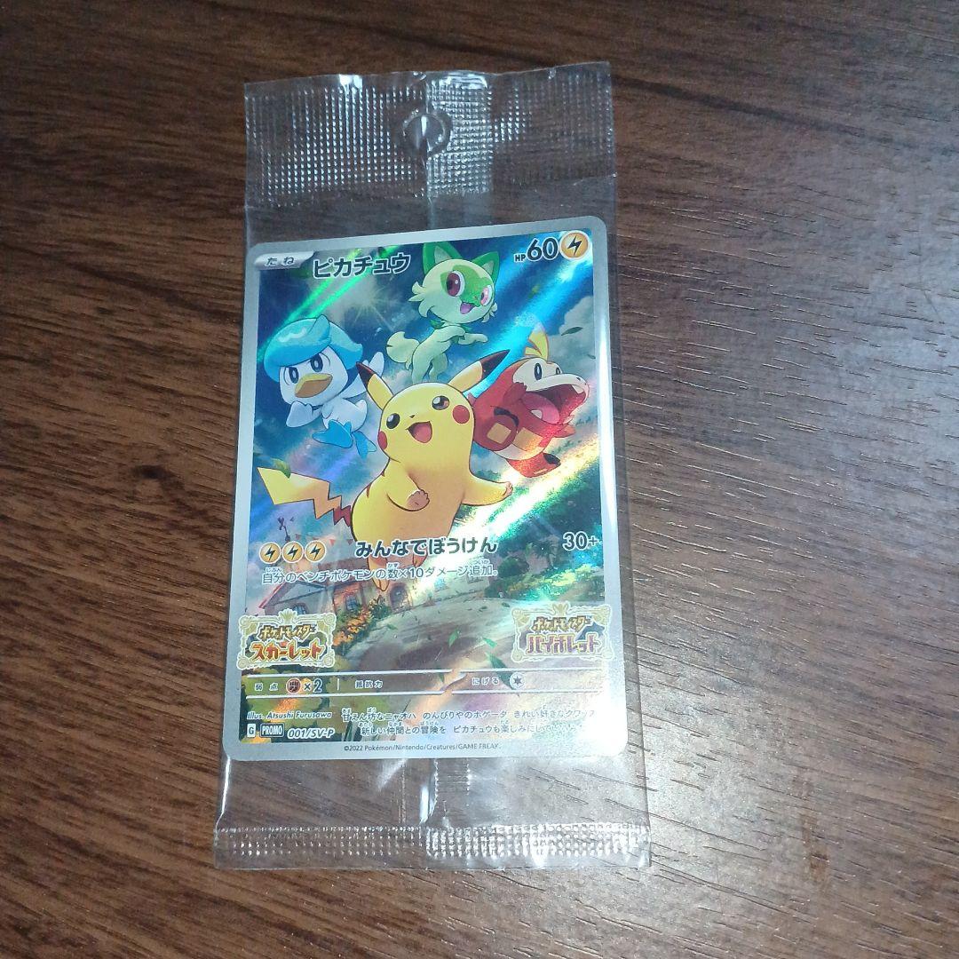 Unopened Pokemon Scarlet & Violet Promo Pikachu card 001/SV-P from Japan, showing front design and packaging