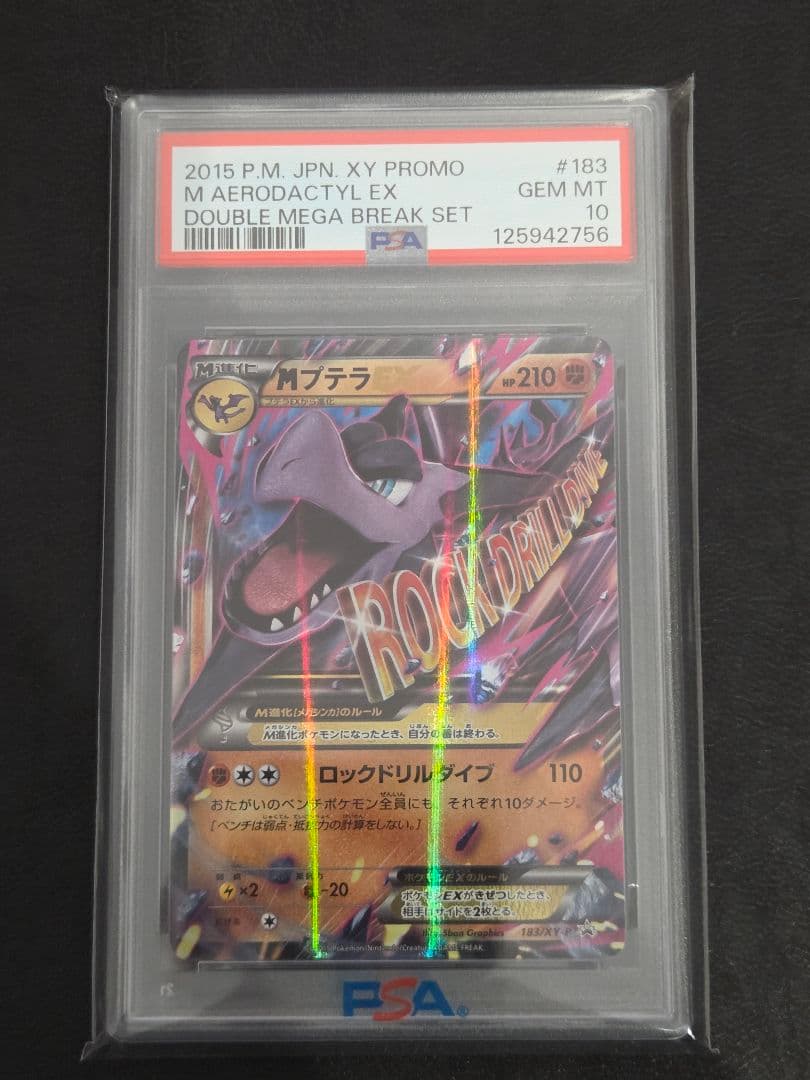 Bandai 2015 XY Aerodactyl EX 183/XY-P promo card graded PSA10 single card from Japan