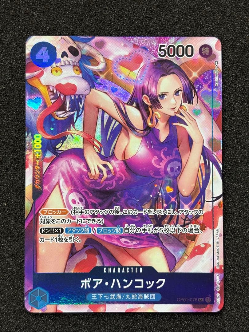 One Piece Card Game Boa Hancock SR Parallel character card, cost 4, power 5000, Japan import