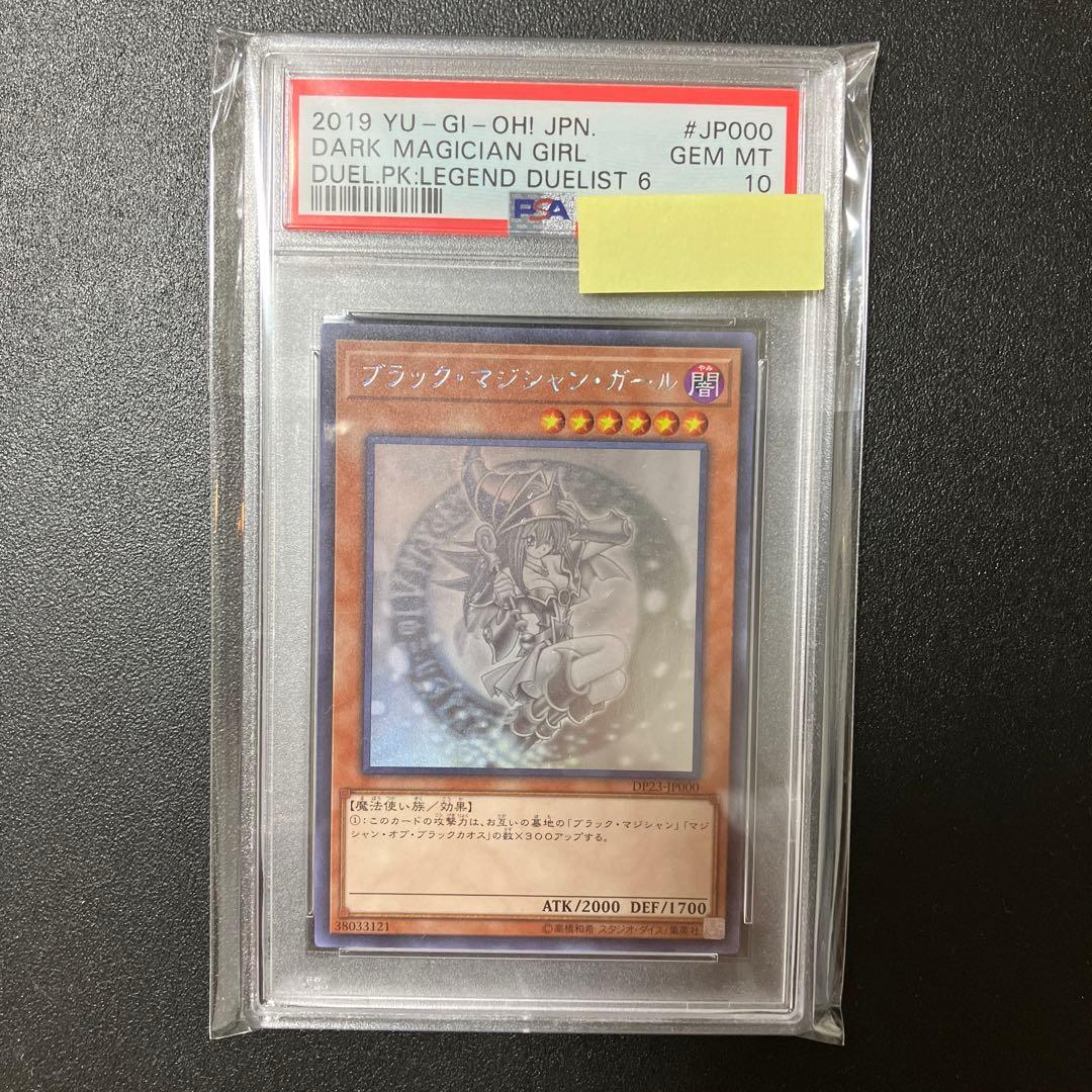 Yugioh Black Magician Girl Holo Card graded PSA10 from Japan, sealed and pristine condition
