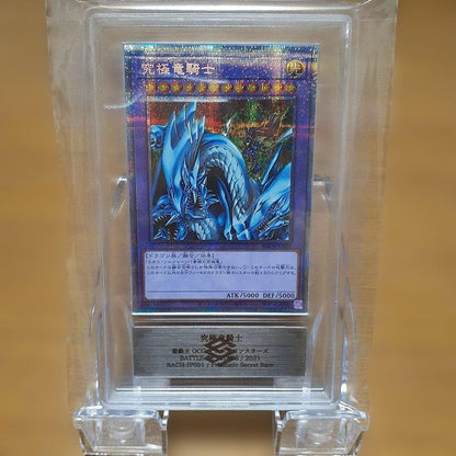 Yugioh Ultimate Dragon Knight Prism ARS10 card showing front artwork, Japan import, used condition