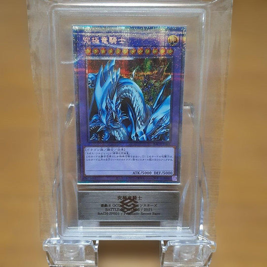 Yugioh Ultimate Dragon Knight Prism ARS10 card showing front artwork, Japan import, used condition