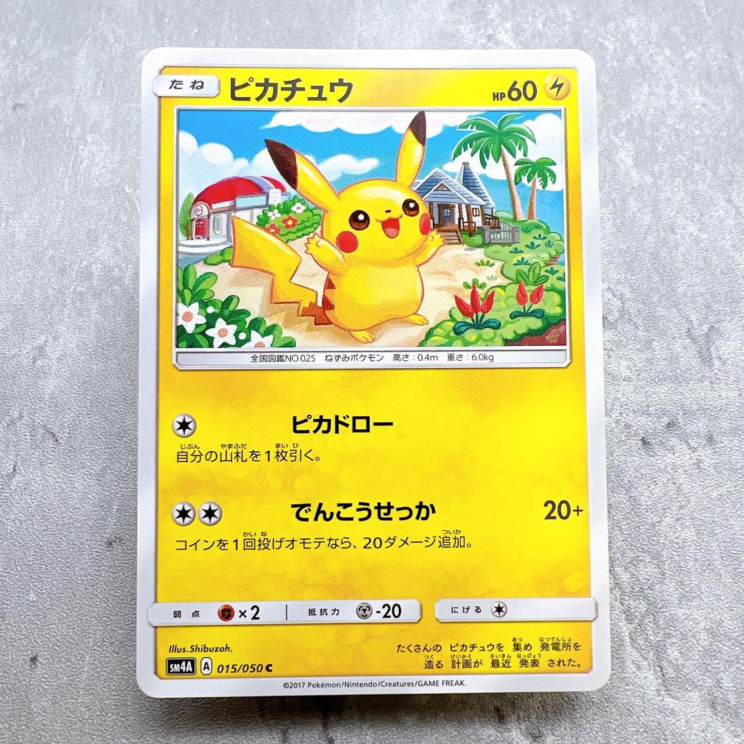 Shibuzō Pikadro Pokémon trading card 015/050 from 2017 Ultra Dimensions series featuring Pikachu