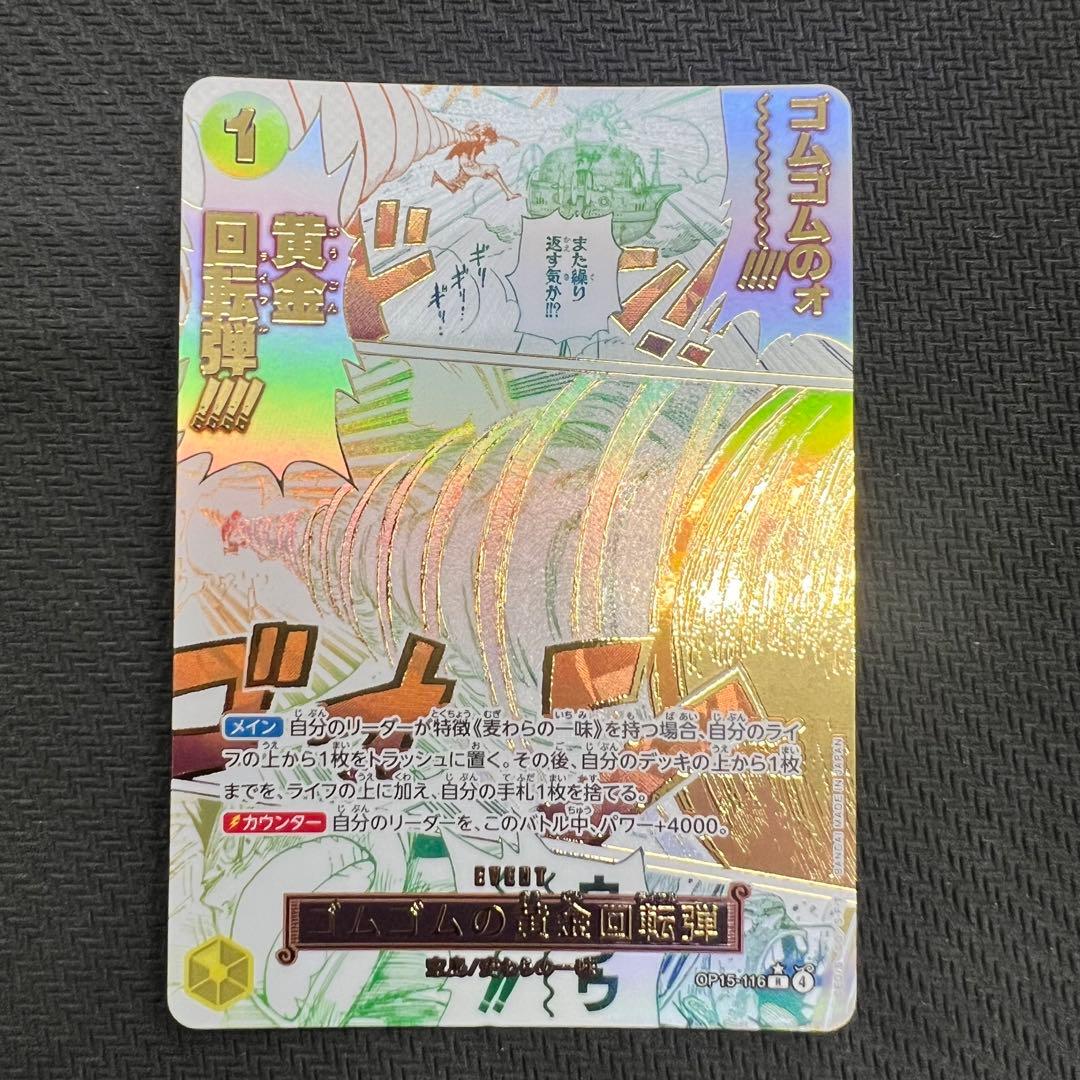 One Piece Gold Rotation Bullet R Parallel OP15 Event Card from God of Island Adventure series with foil stamping in hard case
