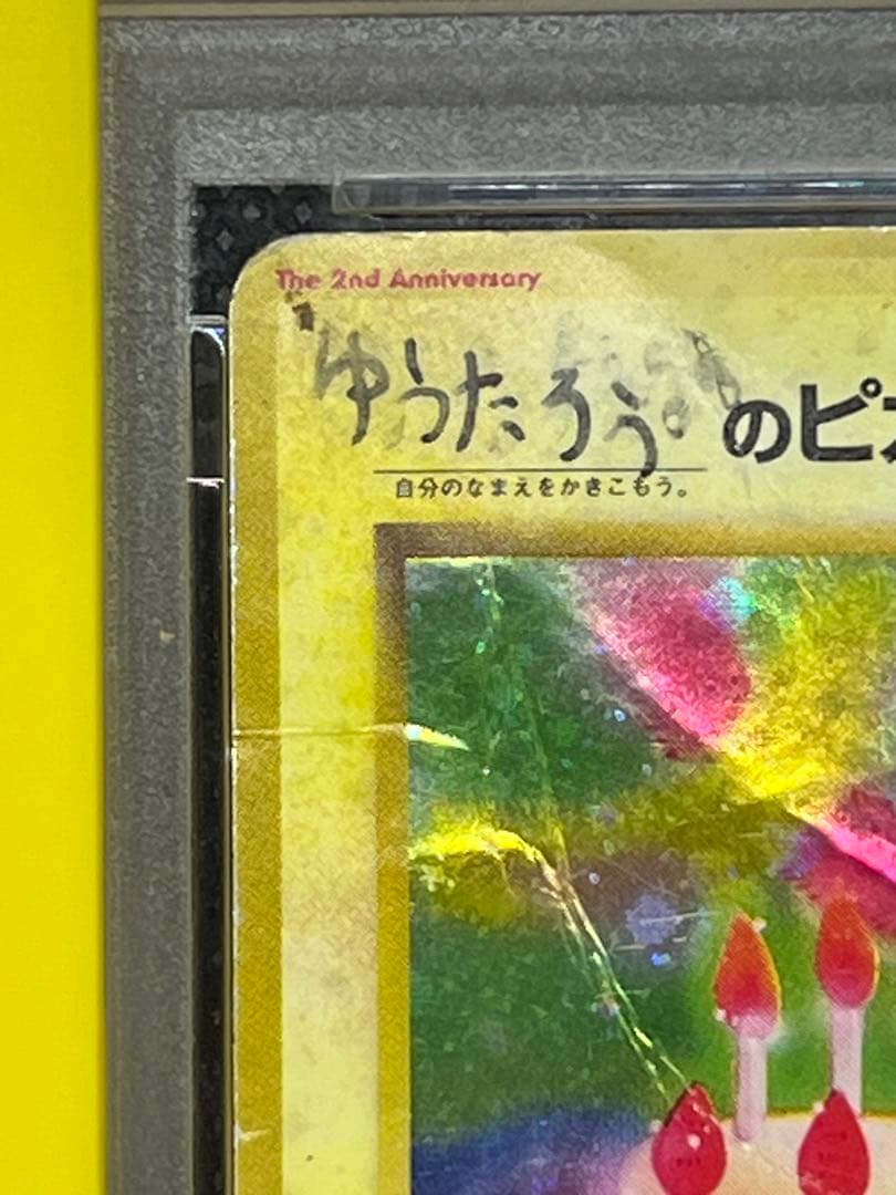 Yutaro Pikachu Old Back PSA1 Japanese collectible card with yellow cover showing signs of use and age