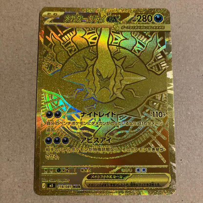 Pokemon trading card featuring Abyss Eye Megadarkraiex Mur in good condition from Abyss Eye series