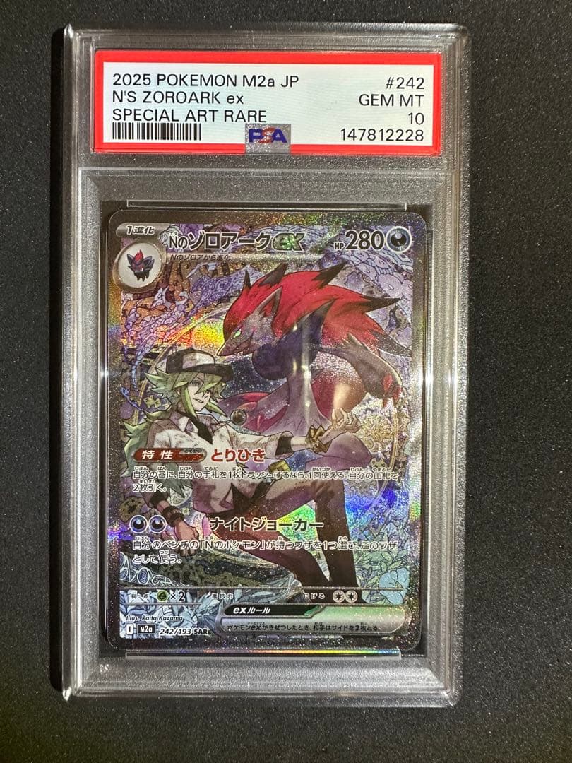 Brand Unknown Zoroarkex SAR PSA10 Model 242/193 Mega Dreamex card from Japan Import