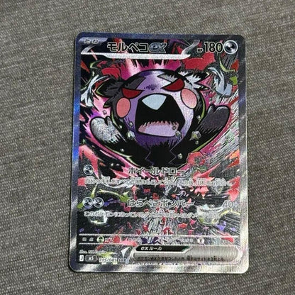 Bandai Pokemon Card Morpeko ex SAR 115/081 Abyss Eye showing front artwork and card details