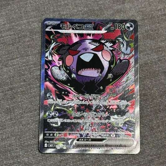 Bandai Pokemon Card Morpeko ex SAR 115/081 Abyss Eye showing front artwork and card details