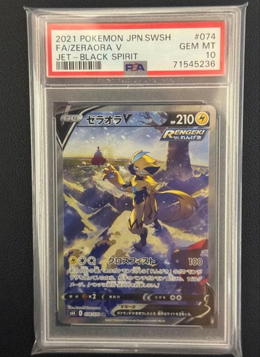 Oliwa Pokemon Card Zeraora V SR SA PSA10 collectible trading card
