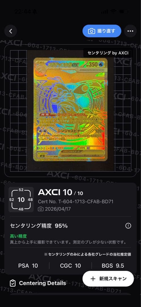 Gekko Gaurd EX MUR card game collectible from Takara Tomy, Japanese import in sleeve and loader