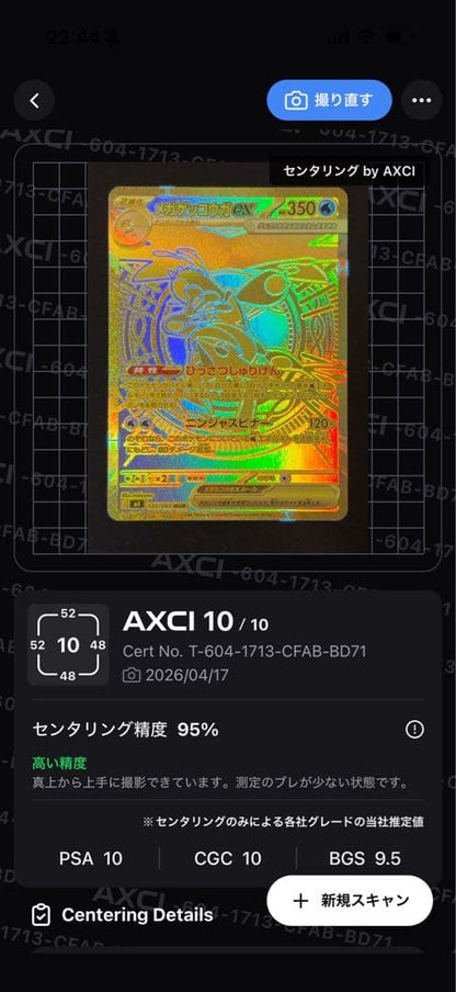 Gekko Gaurd EX MUR card game collectible from Takara Tomy, Japanese import in sleeve and loader