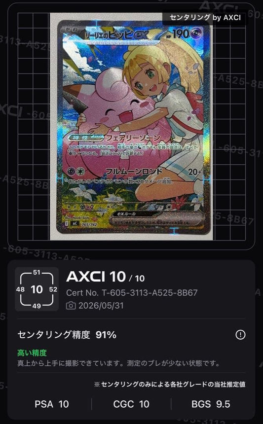 Lilie Pippiex Start Deck 100 765/742 Japan Import card deck in sleeves and loader with bubble wrap packaging